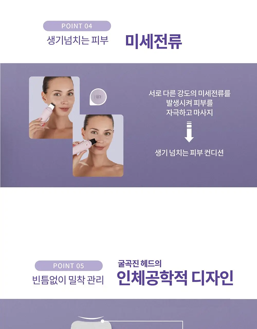 [필링/피지제거] 게스케 산리오 헬로키티 미세전류 아쿠아필 & 블랙헤드 리무버 9 in 1 상세페이지 9